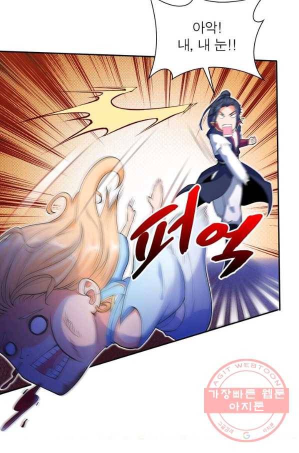 역천사신 140화 16