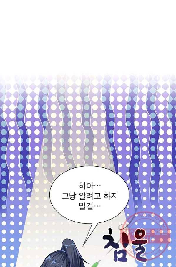 역천사신 140화 17