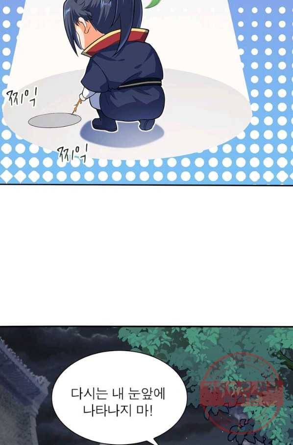 역천사신 140화 18