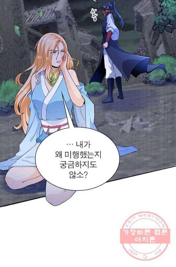 역천사신 140화 19