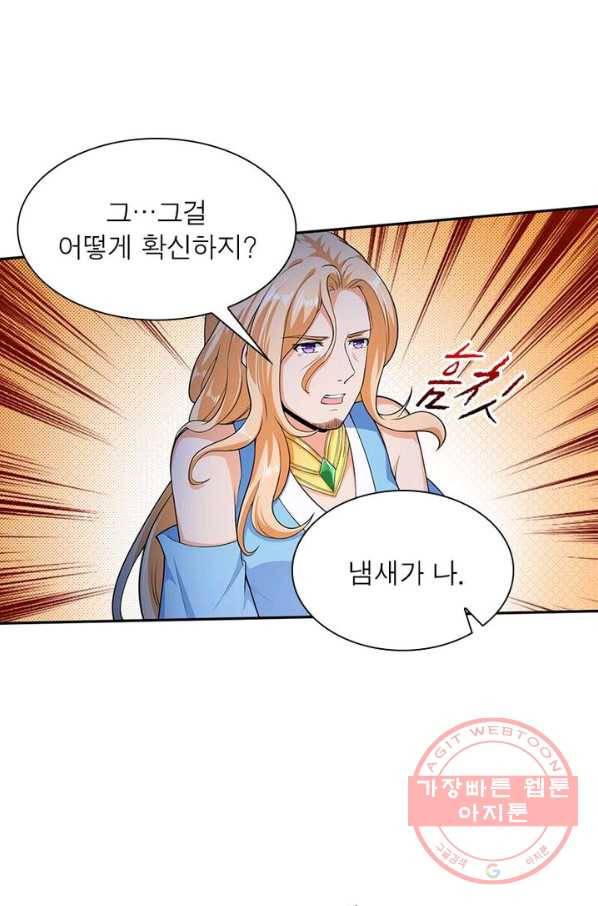 역천사신 140화 21
