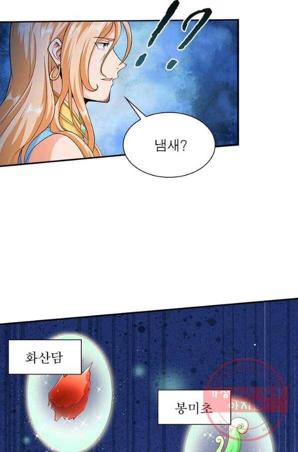역천사신 140화 22