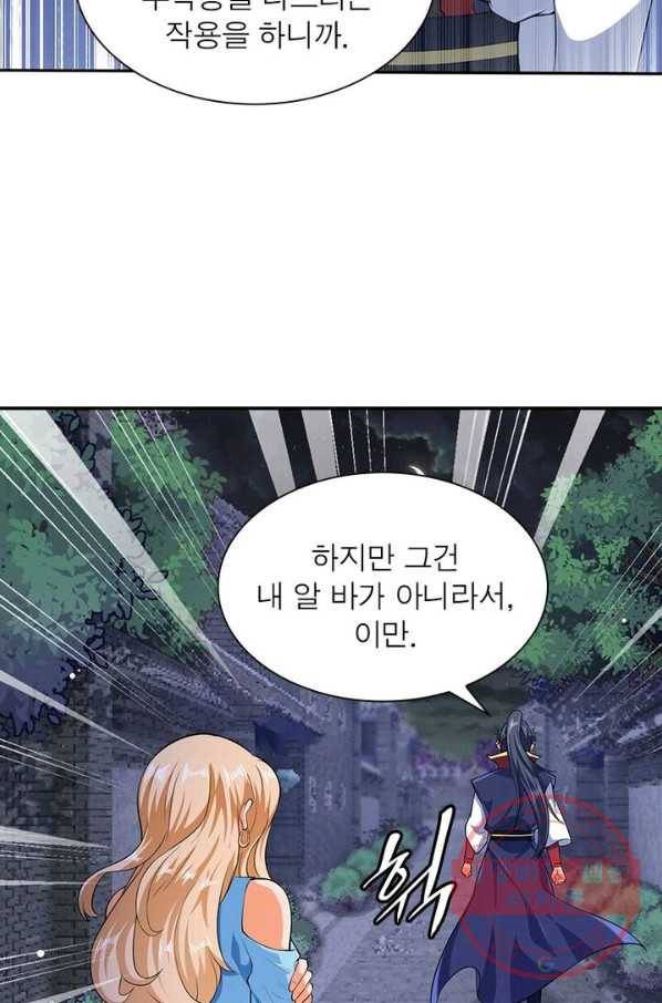 역천사신 140화 24