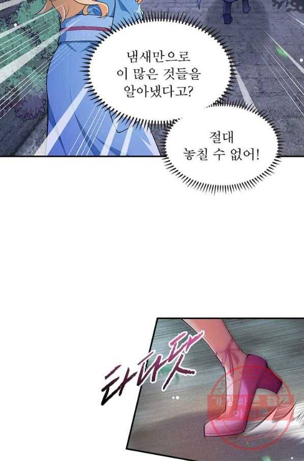 역천사신 140화 25
