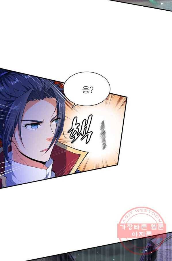 역천사신 140화 26