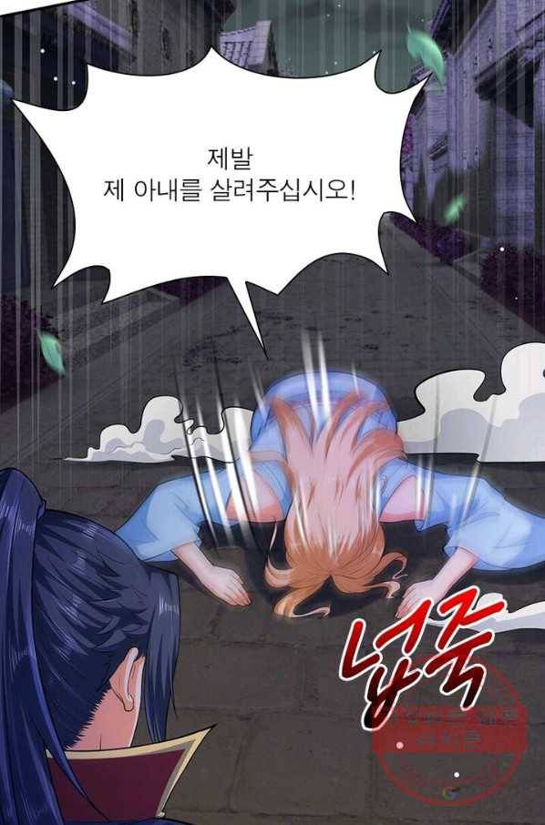역천사신 140화 27