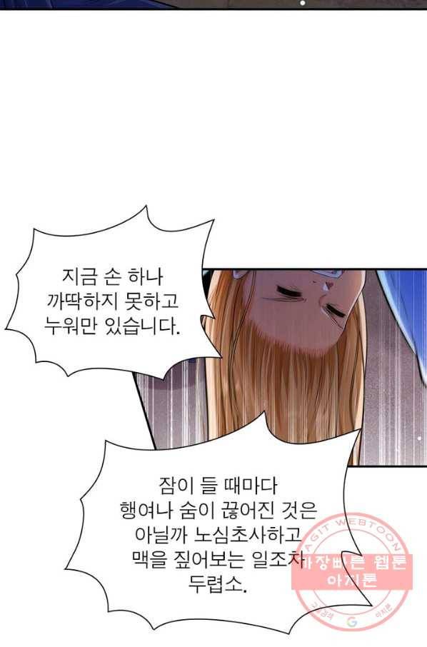 역천사신 140화 28