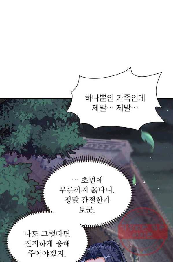 역천사신 140화 29
