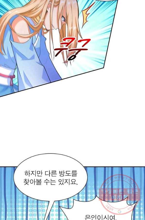 역천사신 140화 31