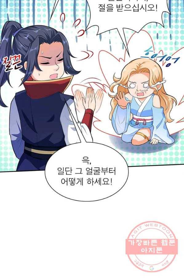 역천사신 140화 32