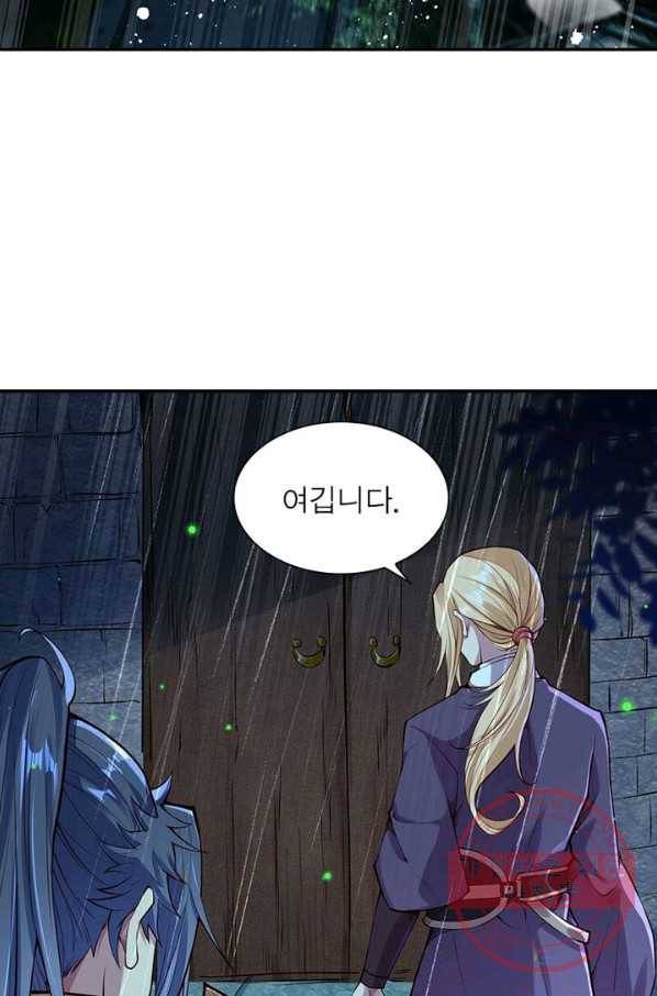 역천사신 140화 35