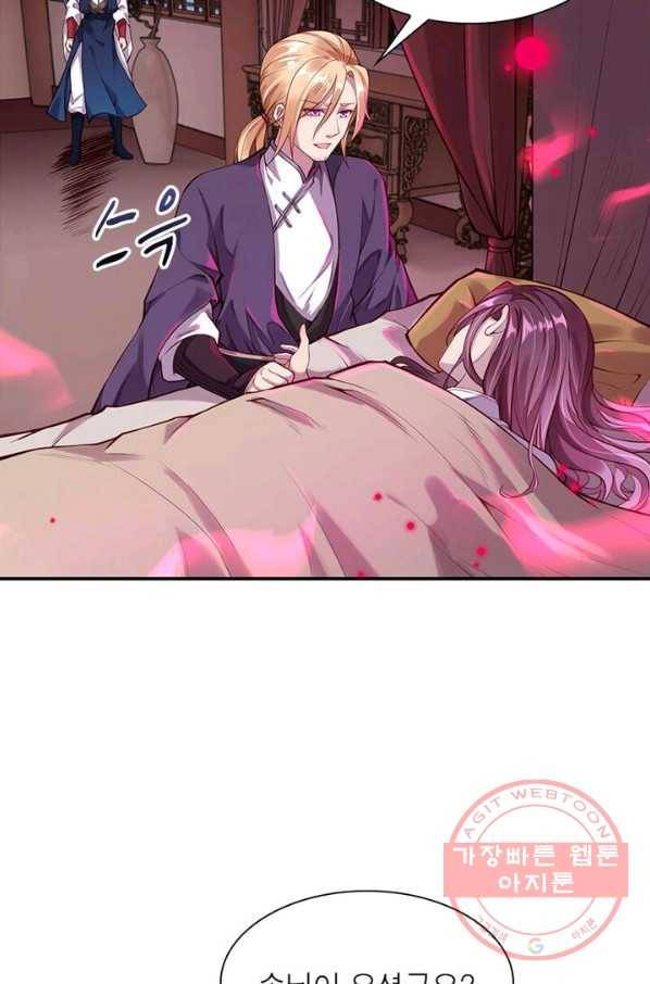 역천사신 140화 40