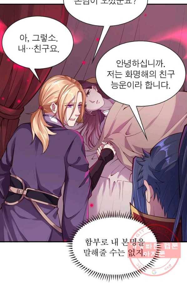 역천사신 140화 41