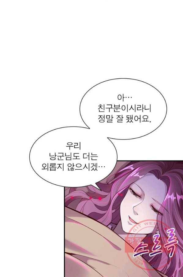 역천사신 140화 42
