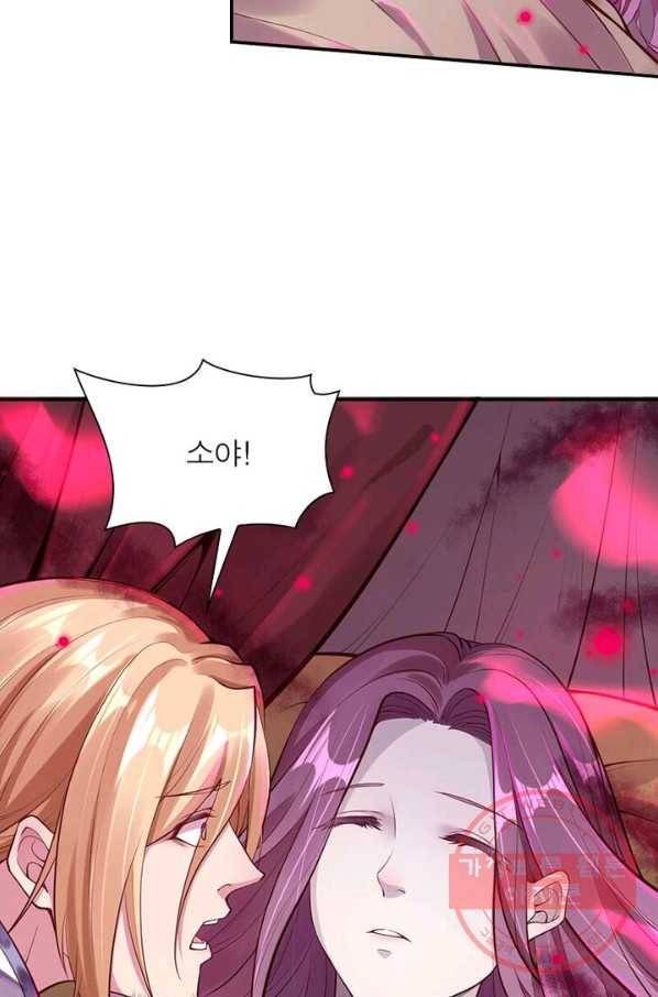 역천사신 140화 43