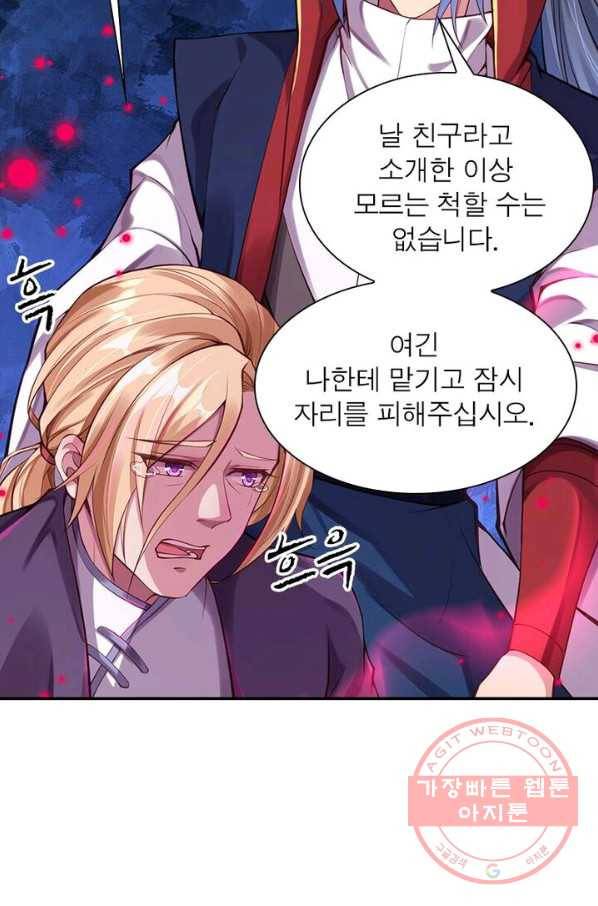 역천사신 140화 45
