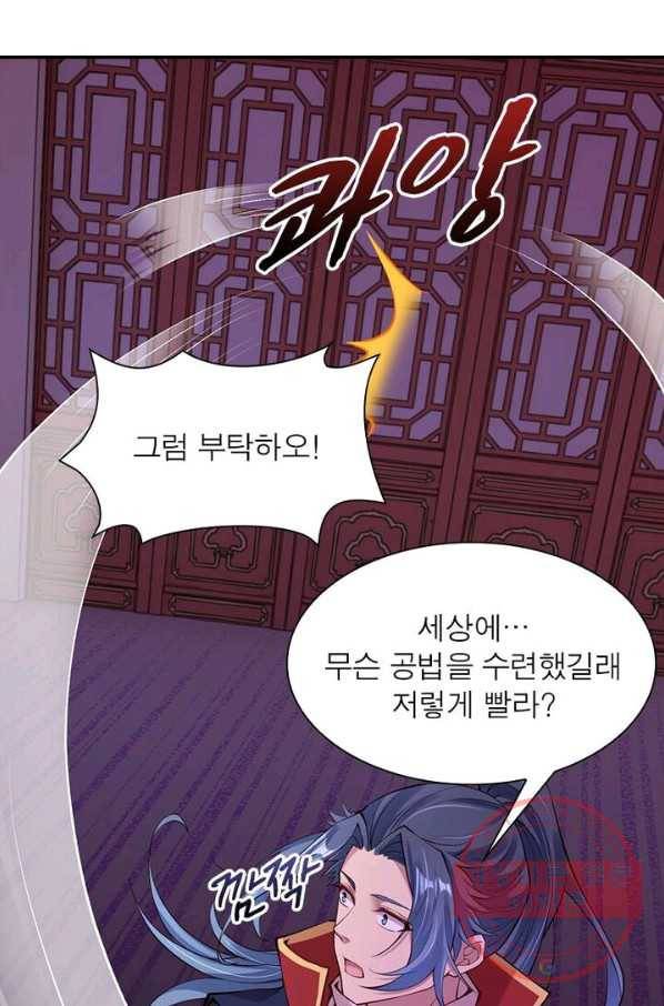 역천사신 140화 46