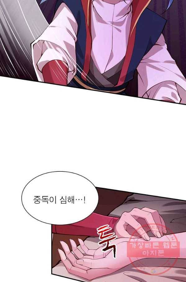 역천사신 140화 47