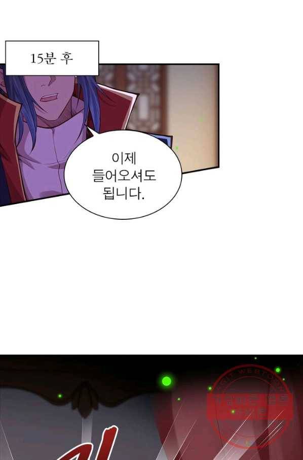 역천사신 140화 52