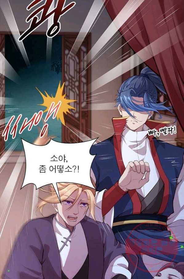 역천사신 140화 53