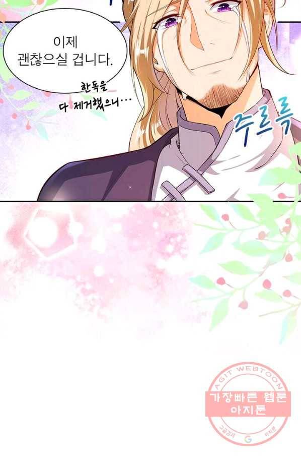 역천사신 140화 55