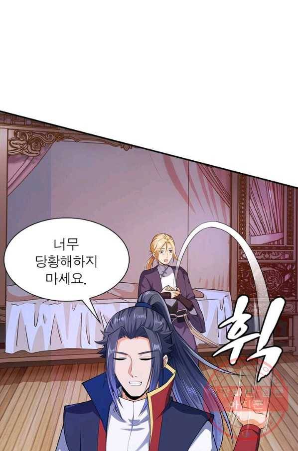 역천사신 140화 58