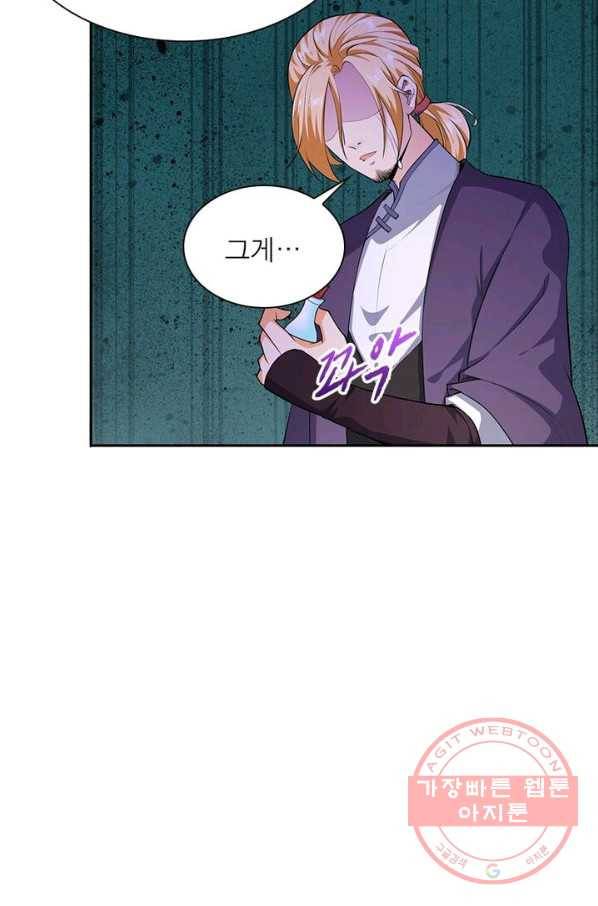 역천사신 140화 60