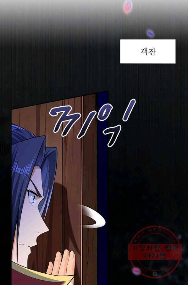 역천사신 140화 63