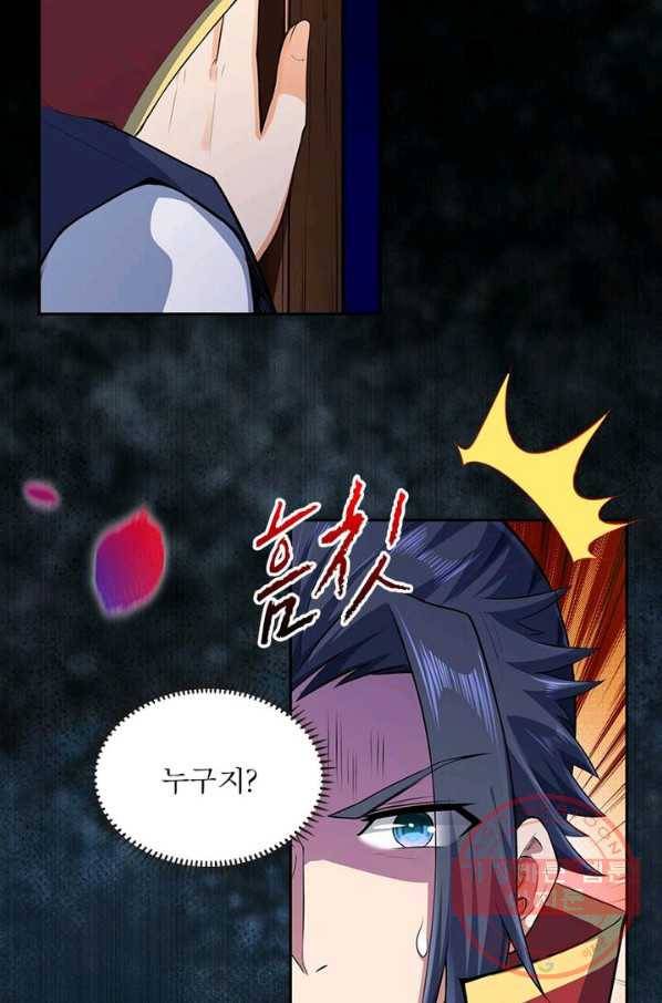 역천사신 140화 64