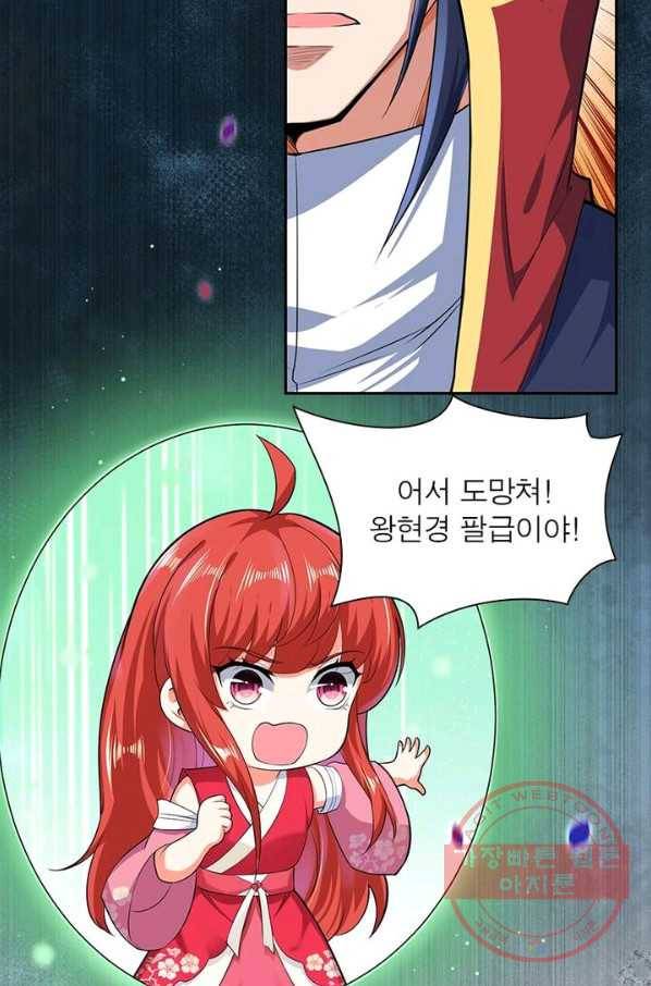 역천사신 140화 65