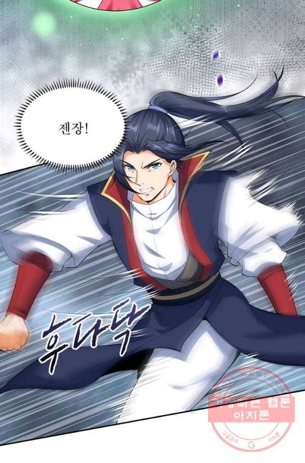 역천사신 140화 66