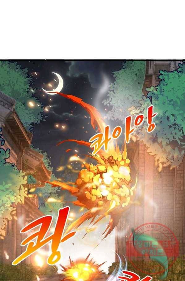 역천사신 140화 67