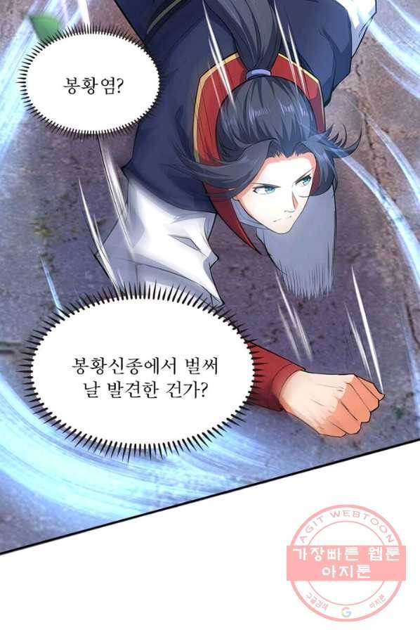 역천사신 140화 69