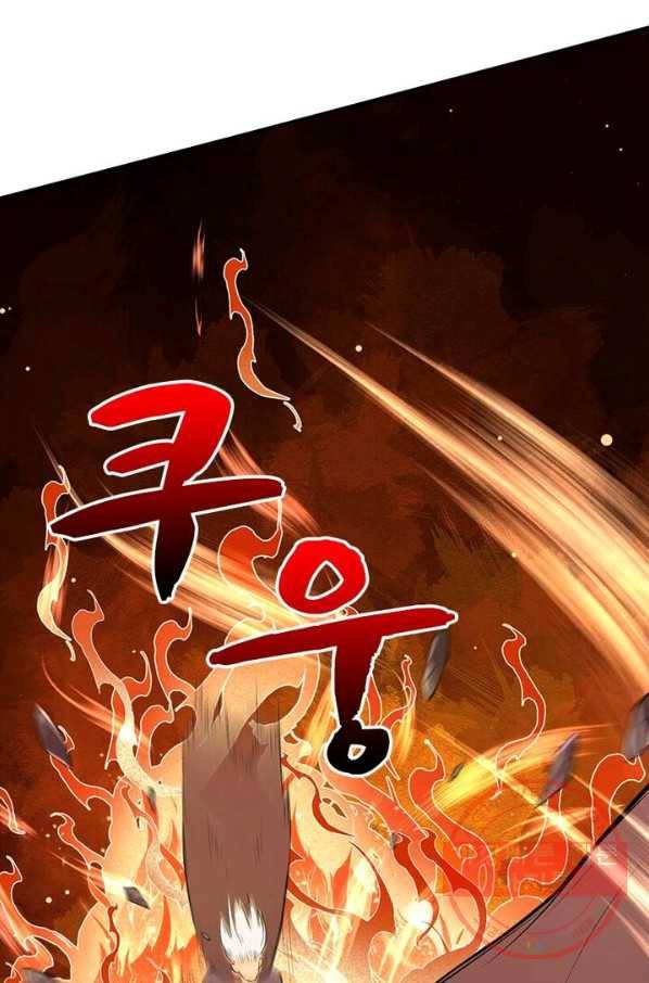 역천사신 140화 70