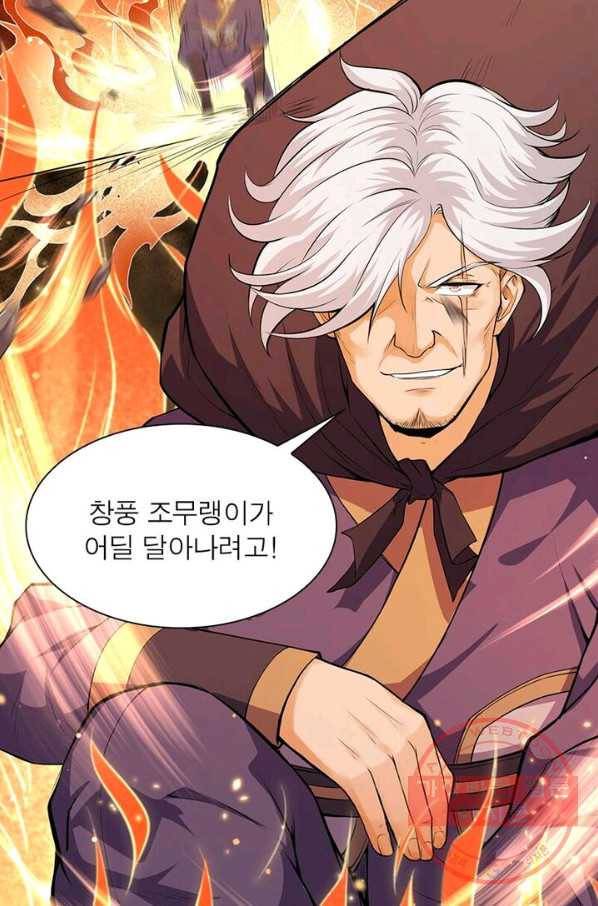 역천사신 140화 71