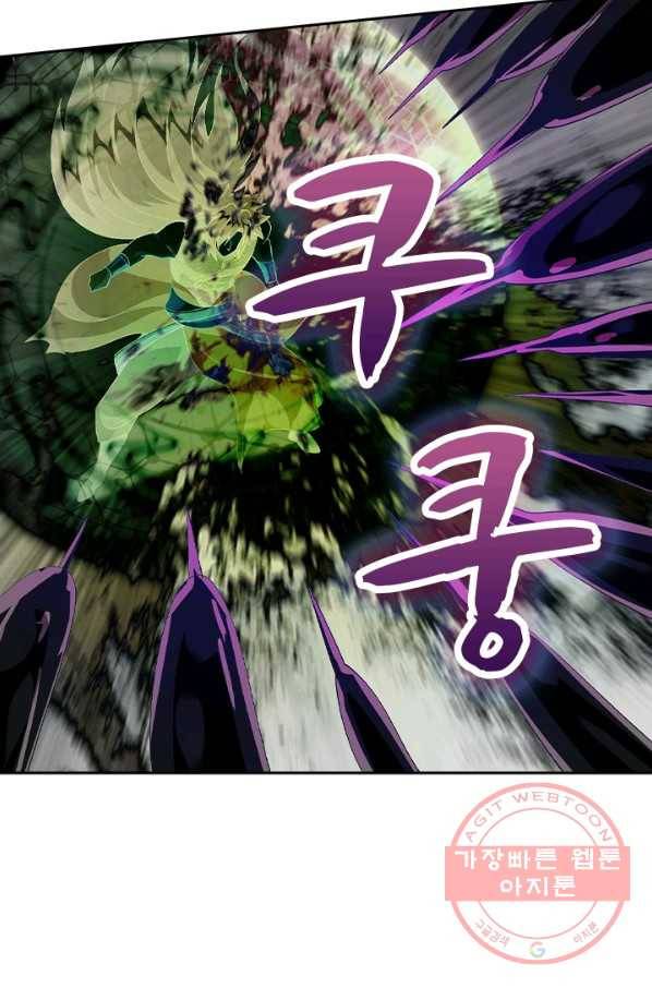 영검존 461화 2
