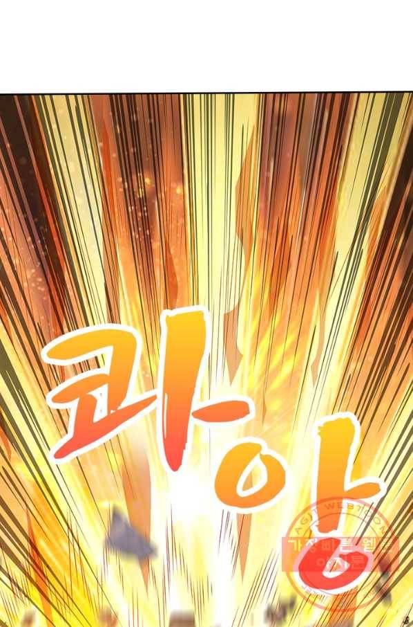영검존 461화 3