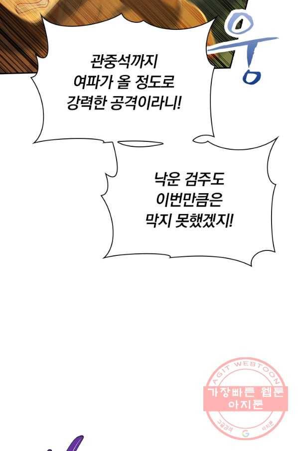 영검존 461화 6
