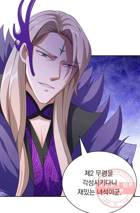 영검존 461화 7