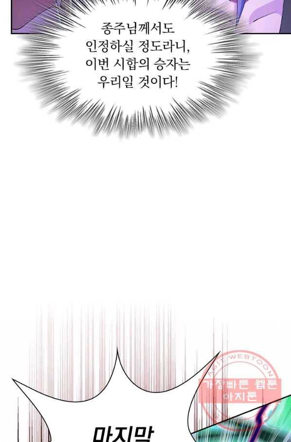영검존 461화 9