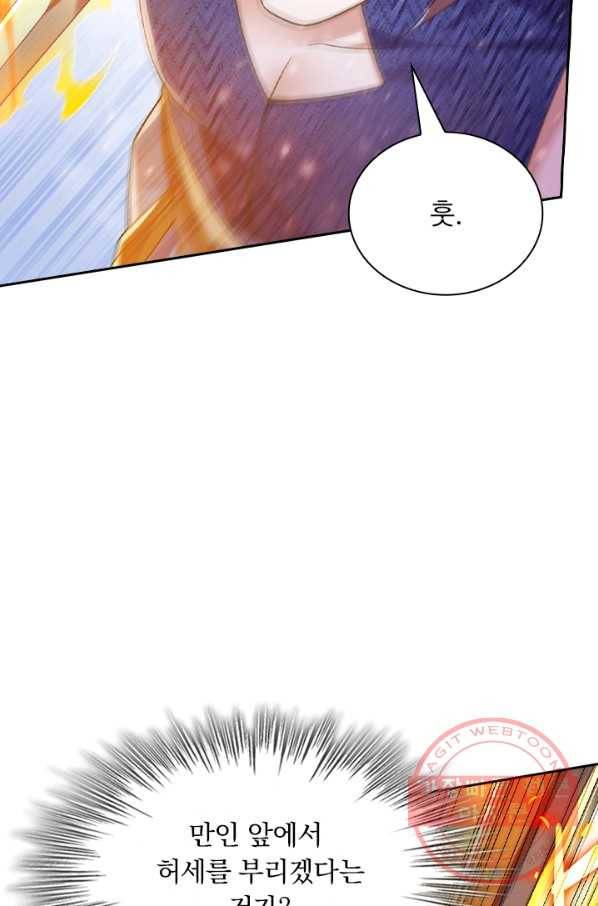 영검존 461화 14
