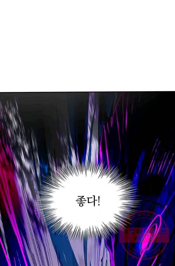 영검존 461화 16