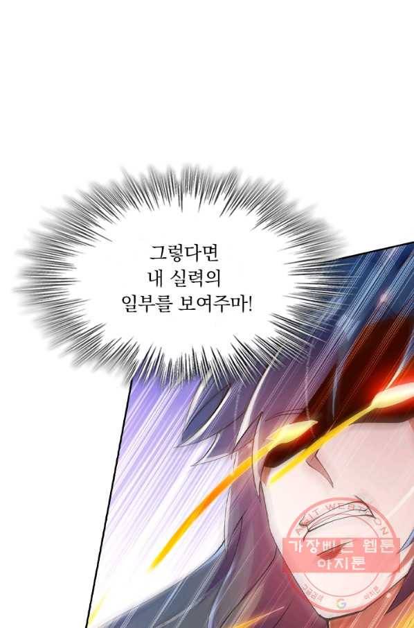 영검존 461화 18