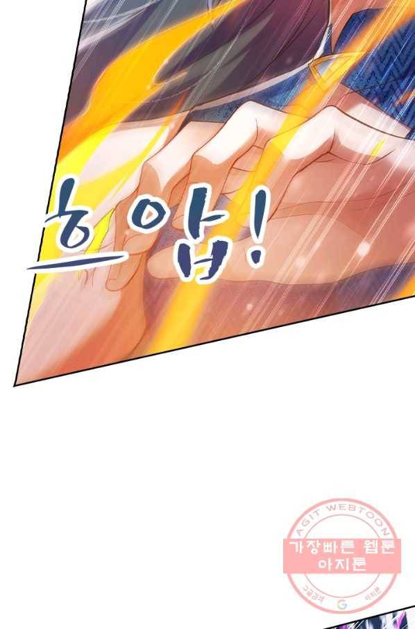 영검존 461화 19