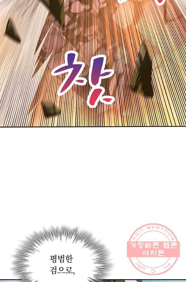 영검존 461화 27