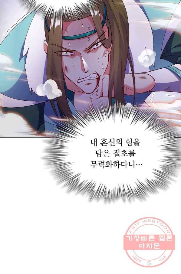영검존 461화 28