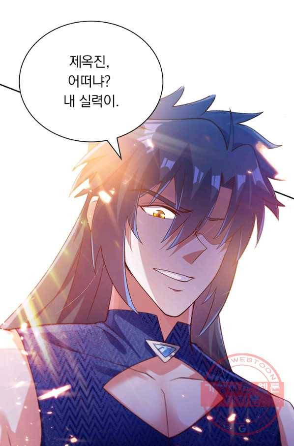 영검존 461화 34
