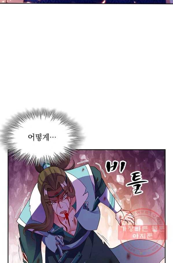 영검존 461화 35