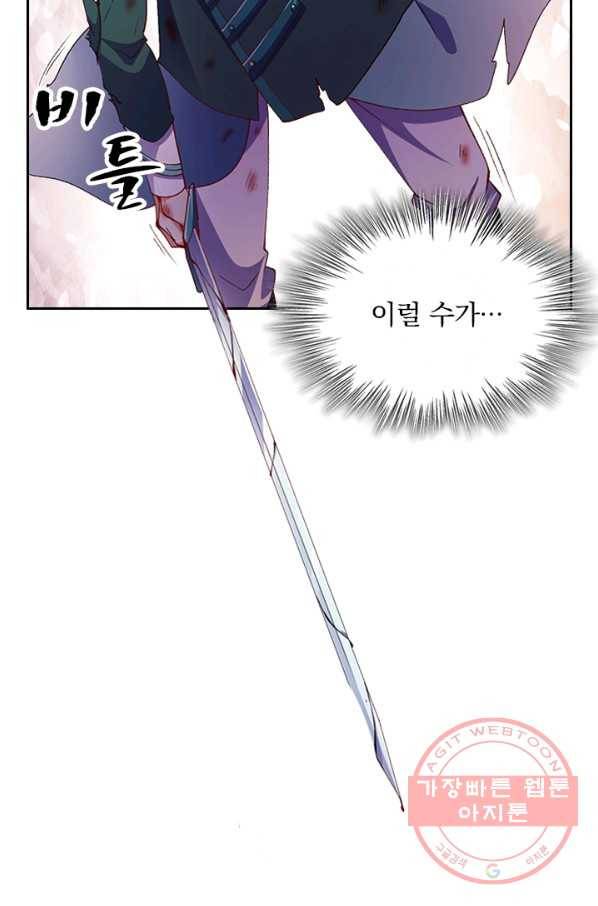 영검존 461화 36