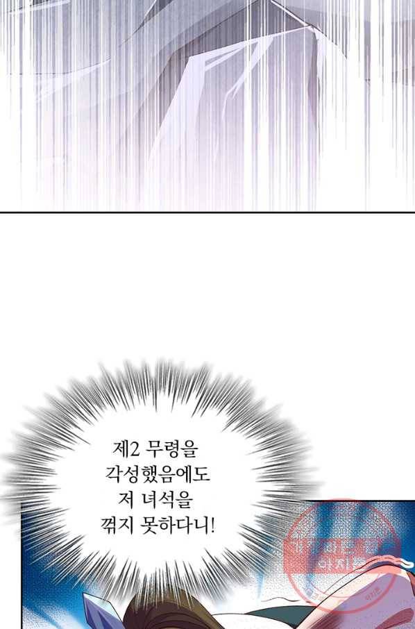 영검존 461화 38